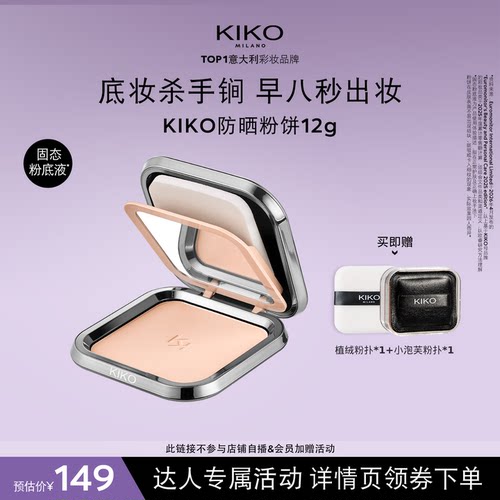底妆杀手锏 早八秒出妆