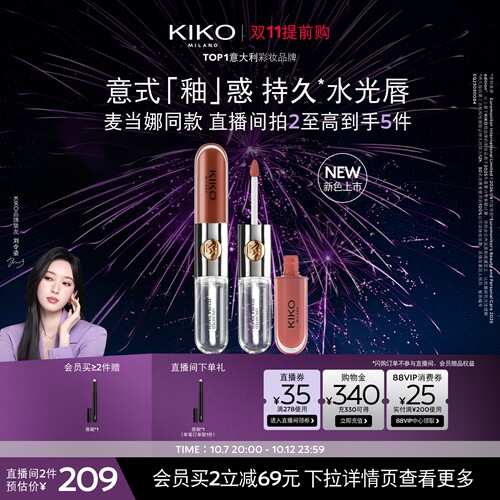 KIKO双头唇釉不掉色不沾杯103