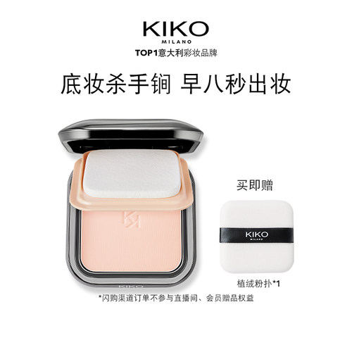 底妆杀手锏 早八秒出妆