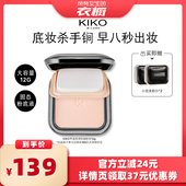 衣橱直播间 所有女生 KIKO干湿两用防晒粉饼定妆补妆遮瑕粉饼