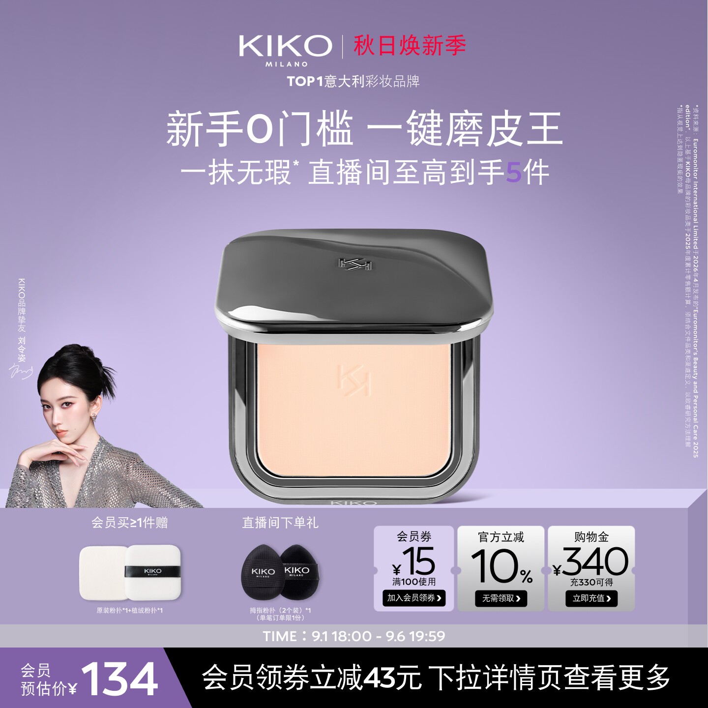 意大利KIKO自然哑光雾面粉饼定妆补妆持妆不脱妆遮瑕磨皮蜜粉饼图片