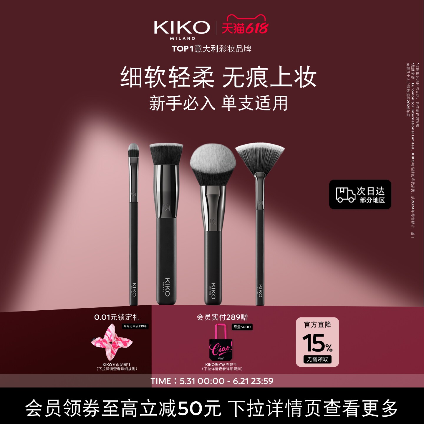 618狂欢节/意大利KIKO遮瑕刷散粉刷高光刷平头刷腮红化妆刷工具
