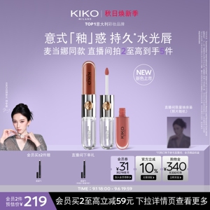 【明星同款】KIKO双头唇釉口红不沾杯持久镜面水光唇彩裸色唇蜜女