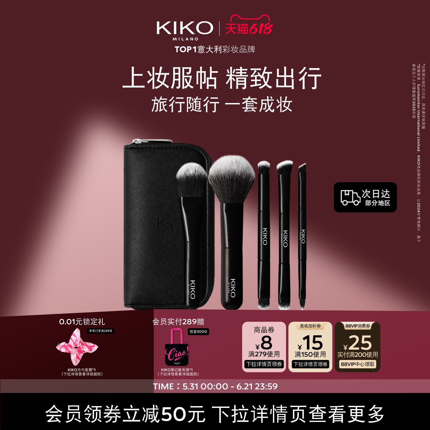 粉刷化妆套刷5只装KIKO