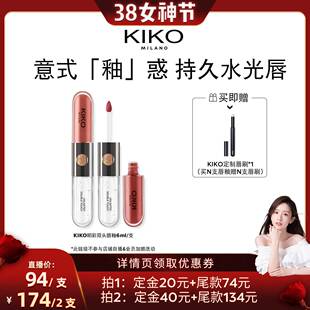 【晁然38女神节】意大利KIKO明彩双头唇釉哑光镜面玻璃显色不沾杯