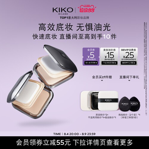 高效底妆 无惧油光