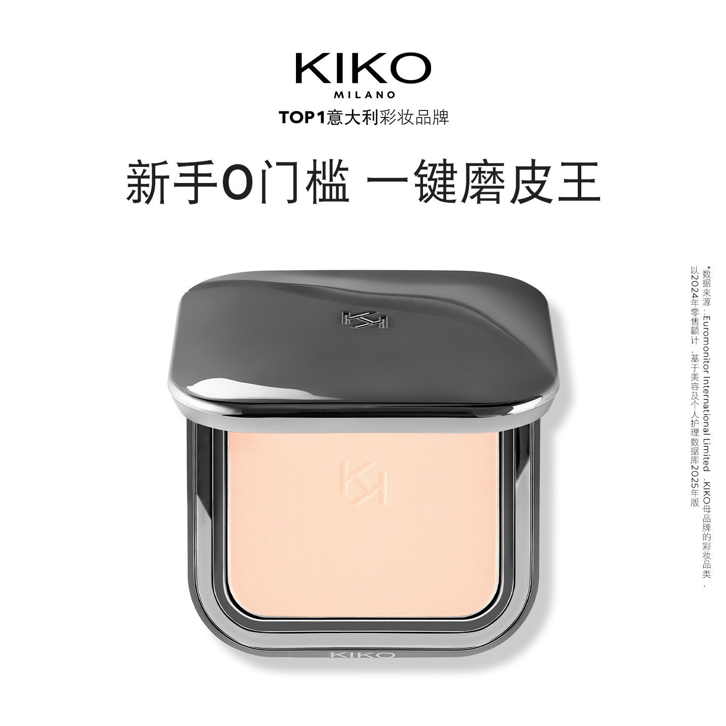 【百亿补贴】KIKO自然哑光雾面粉饼定妆不易脱妆补自然蜜粉饼正品