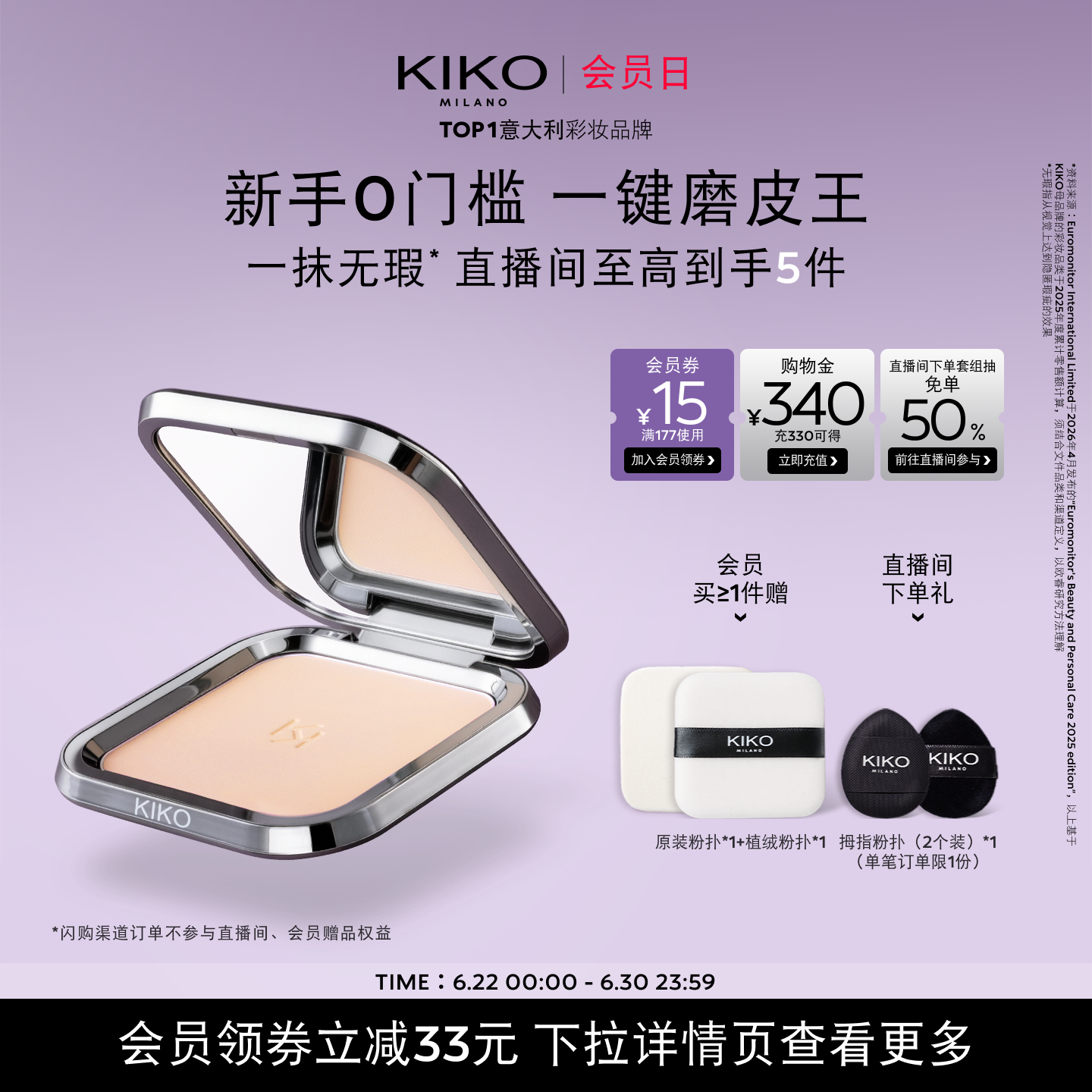 意大利KIKO自然哑光雾面粉饼定妆补妆持妆不脱妆遮瑕磨皮蜜粉饼