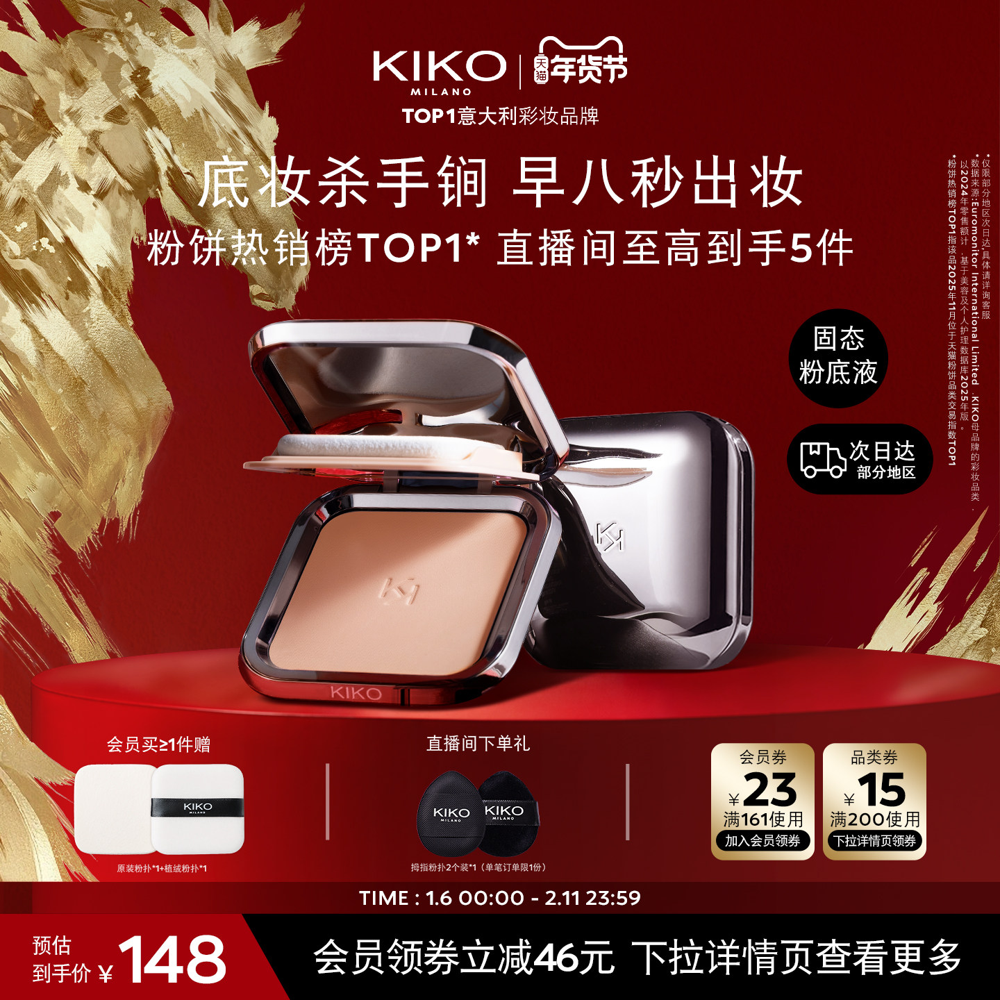 【新年礼物】KIKO防晒粉饼散蜜粉定妆补妆遮瑕干湿两用旗舰正品