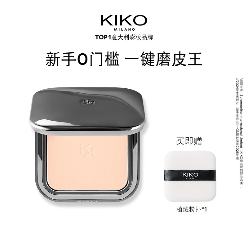 【百亿补贴】KIKO自然哑光雾面粉饼定妆不易脱妆补自然蜜粉饼正品