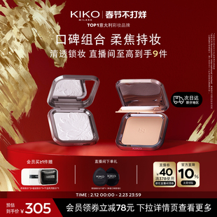 【裸妆CP】意大利KIKO干湿两用防晒粉饼+水莲花蜜粉柔焦定妆补妆