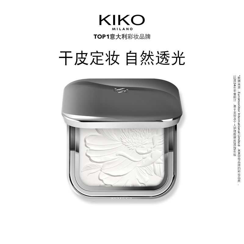 【好物体验专享】KIKO水莲花蜜粉饼定妆干皮干粉散蜜粉饼7.5g
