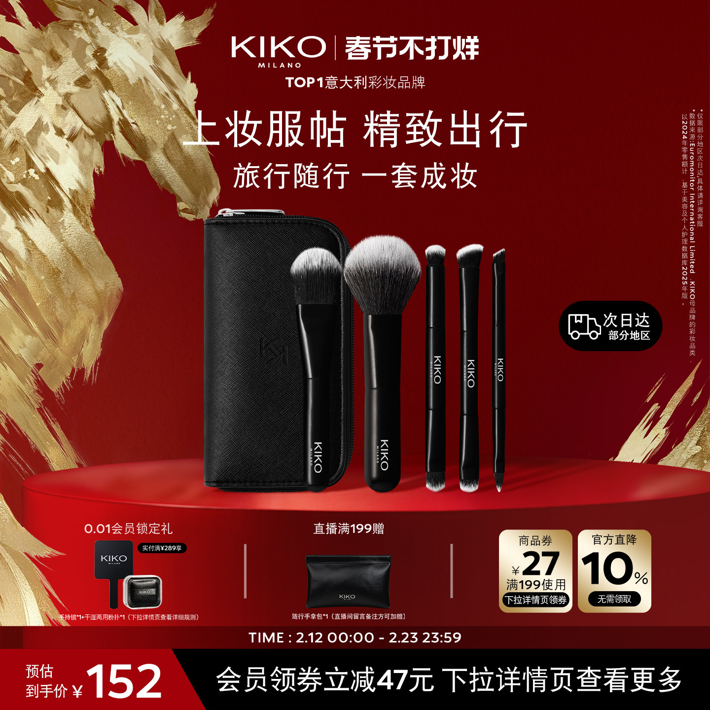 意大利KIKO多功能旅行化妆刷眼影散粉刷套装刷子带化妆包5支装