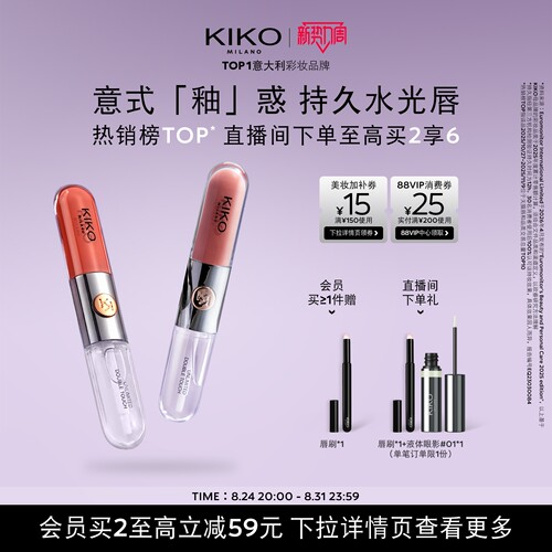 意式&ldquo;釉&rdquo;惑 持久水光唇