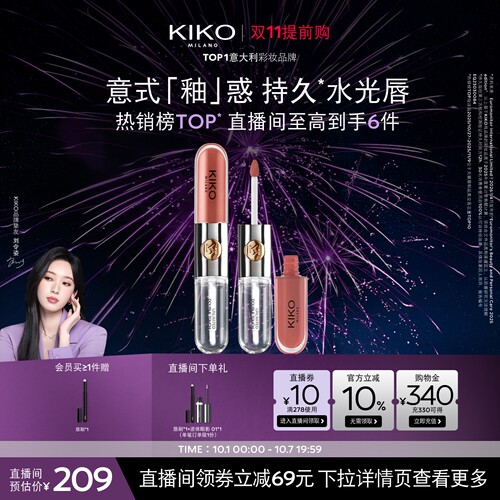 意式&ldquo;釉&rdquo;惑 持久水光唇