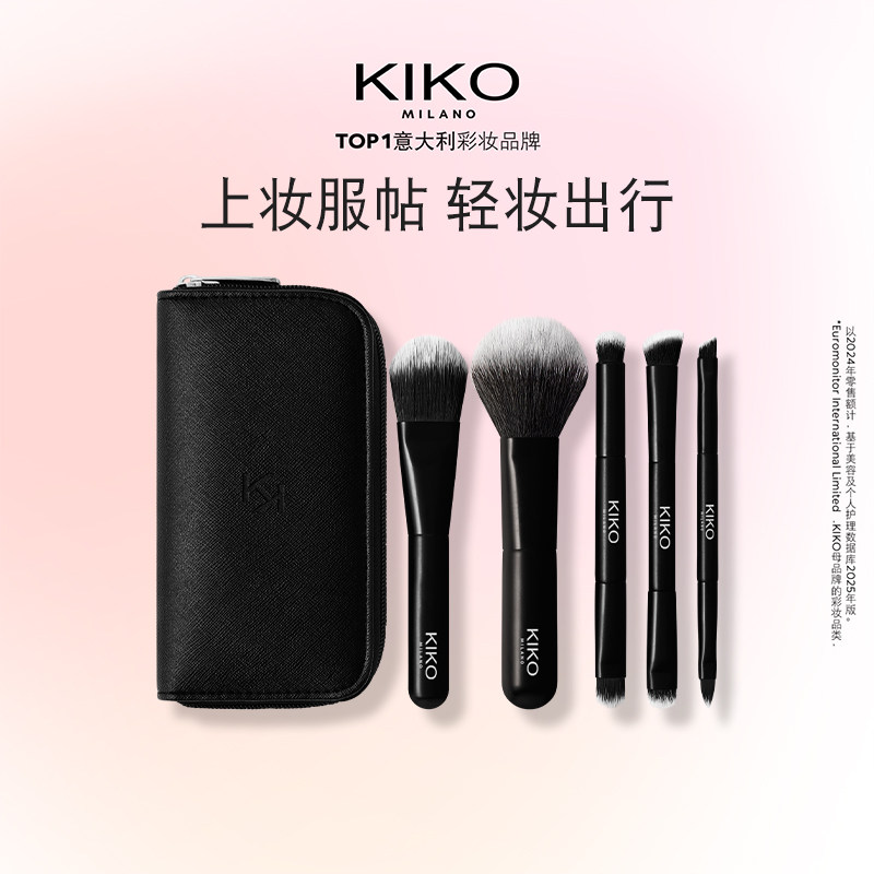 意大利KIKO多功能旅行化妆刷眼影散粉刷套装刷子带化妆包5支装,彩妆/香水/美妆工具,化妆刷,淘宝优惠券,粉丝福利购,淘宝优惠卷