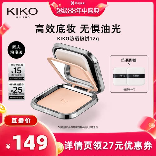 底妆杀手锏 早八秒出妆