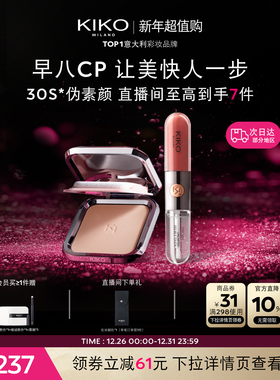 【早八CP】意大利KIKO粉饼定妆干湿两用+双头唇釉口红唇蜜套组