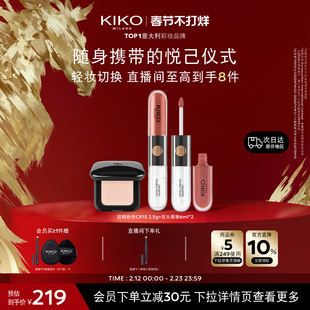 意大利KIKO双头唇釉2支装口红不掉色不沾杯+干湿两用防晒粉饼2.5g