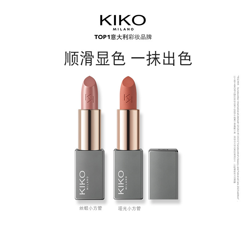 [百亿补贴]KIKO米兰本色唇膏小方管口红哑光缎光滋润