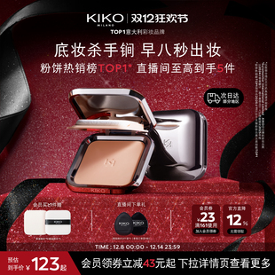 立即抢购 意大利KIKO防晒粉饼定妆补妆底妆遮瑕油干皮散蜜粉