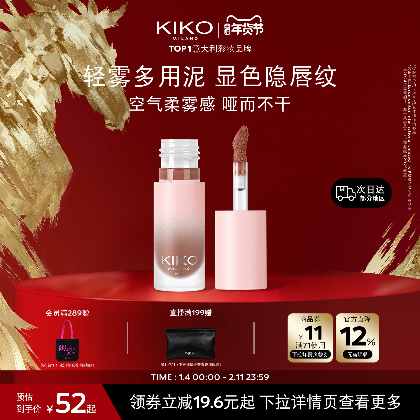 意大利KIKO轻雾唇泥雾面哑光口红唇釉唇彩唇膏多用水润不拔干,彩妆/香水/美妆工具,唇彩/唇蜜/唇釉/唇泥/唇霜,淘宝优惠券,粉丝福利购,淘宝优惠卷