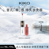达播专属 意大利KIKO明彩双头唇釉镜面嘟嘟唇