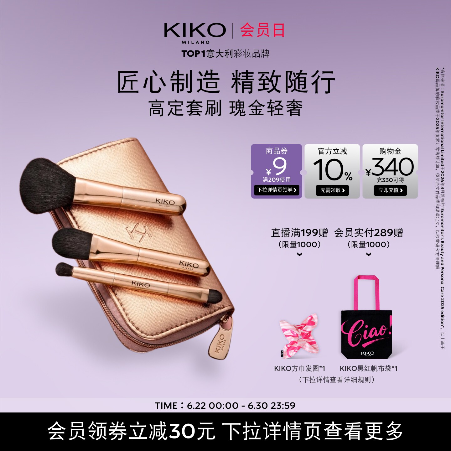 KIKO瑰金旅行化妆刷眼影散粉刷套装带化妆包官方旗舰店