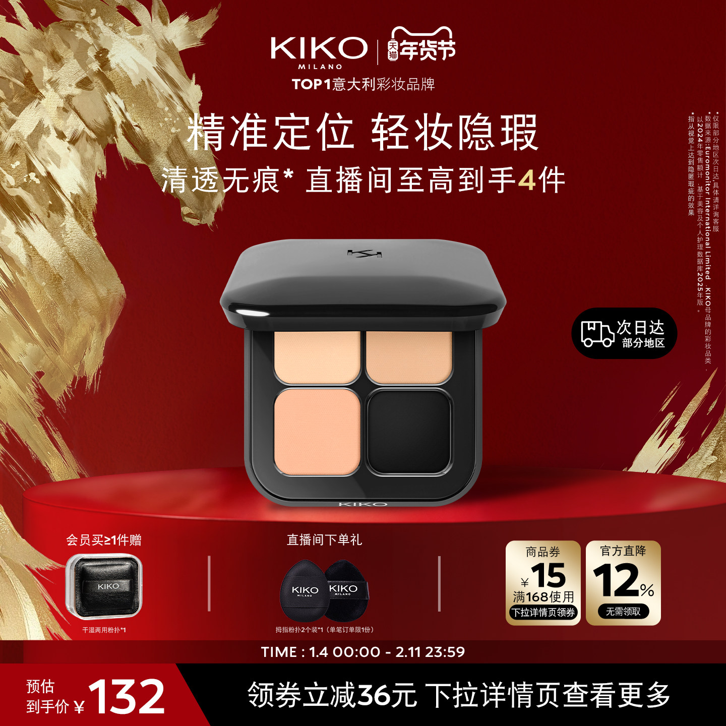 【新年礼物】意大利KIKO清透无暇遮瑕盘三色遮瑕膏斑点痘印黑眼圈