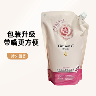 蒂姆森洗衣液1.25kg粉漾玫瑰青柚持久留香阿道夫洗衣液袋装 团购