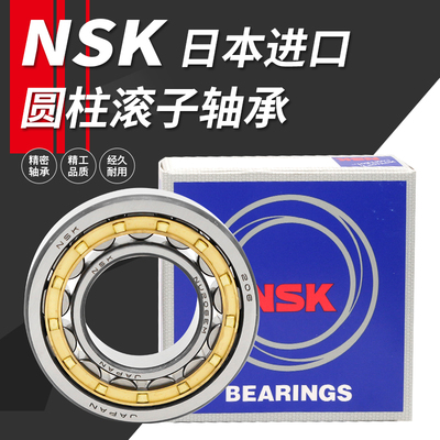 进口NSK轴承N NU NJ 211 212 213 214 215 216 217 218 219 220EM