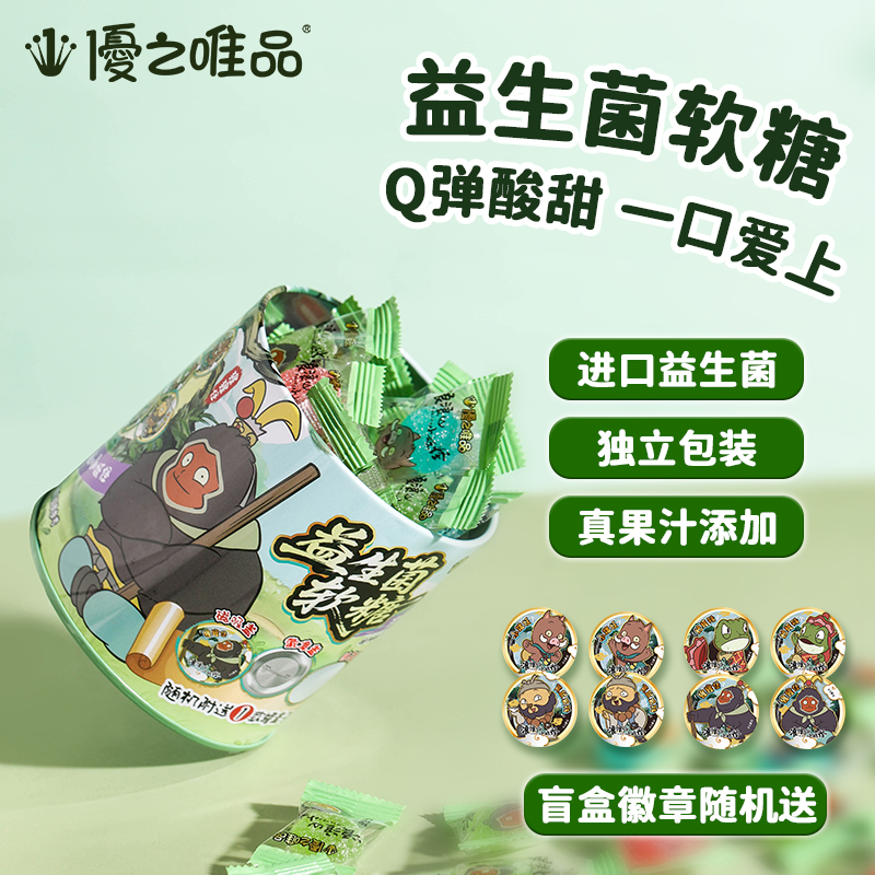 优之唯品浪浪山小妖怪联名软糖