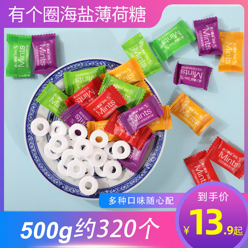 优之唯品无糖薄荷糖强劲型海盐清凉圈圈散装网红口气清新糖果含片