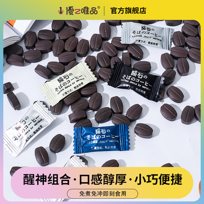 咖啡糖即食解困提神陨石旁的