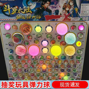 龙珠抽抽乐110抽夜光儿童弹力球发光橡胶跳跳球洞洞乐男女孩玩具