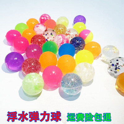 无毒环保弹力球浮水跳跳球