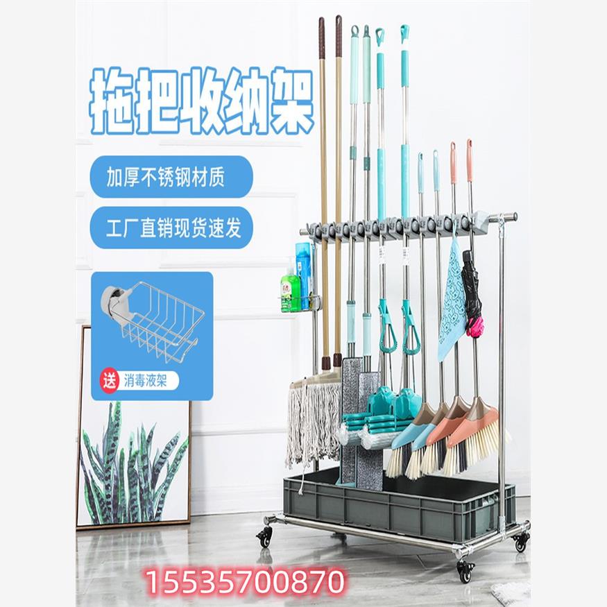 落地式不锈钢拖把架子挂