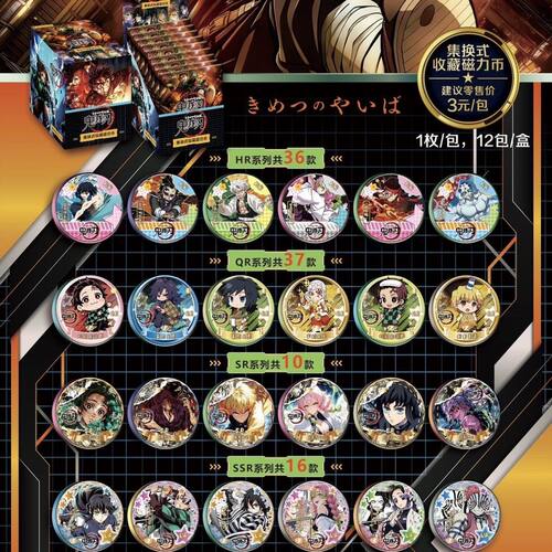 米卡大号鬼灭之刃磁力币盲盒周边甘露寺蜜璃我妻善逸谷子热卖爆款