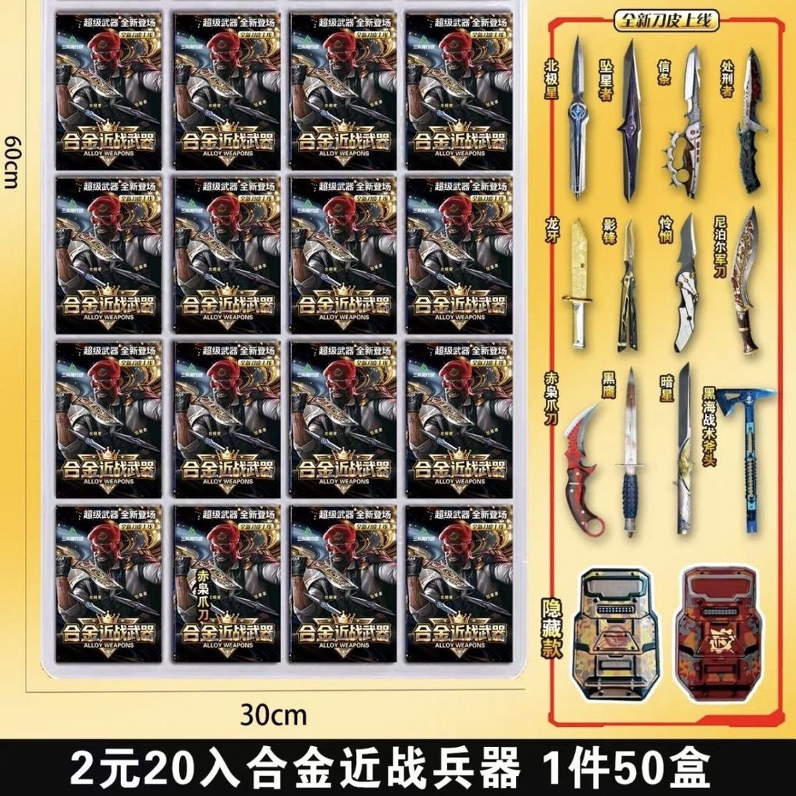 新款炫彩合金兵器盲盒近战武器全套系列儿童模型玩具摆摊热卖批发