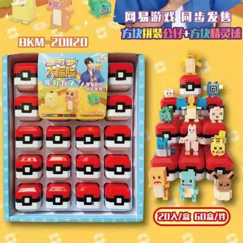 新款宝可梦大探险方块儿童益智拼装积木橡皮擦学习文具礼品公仔