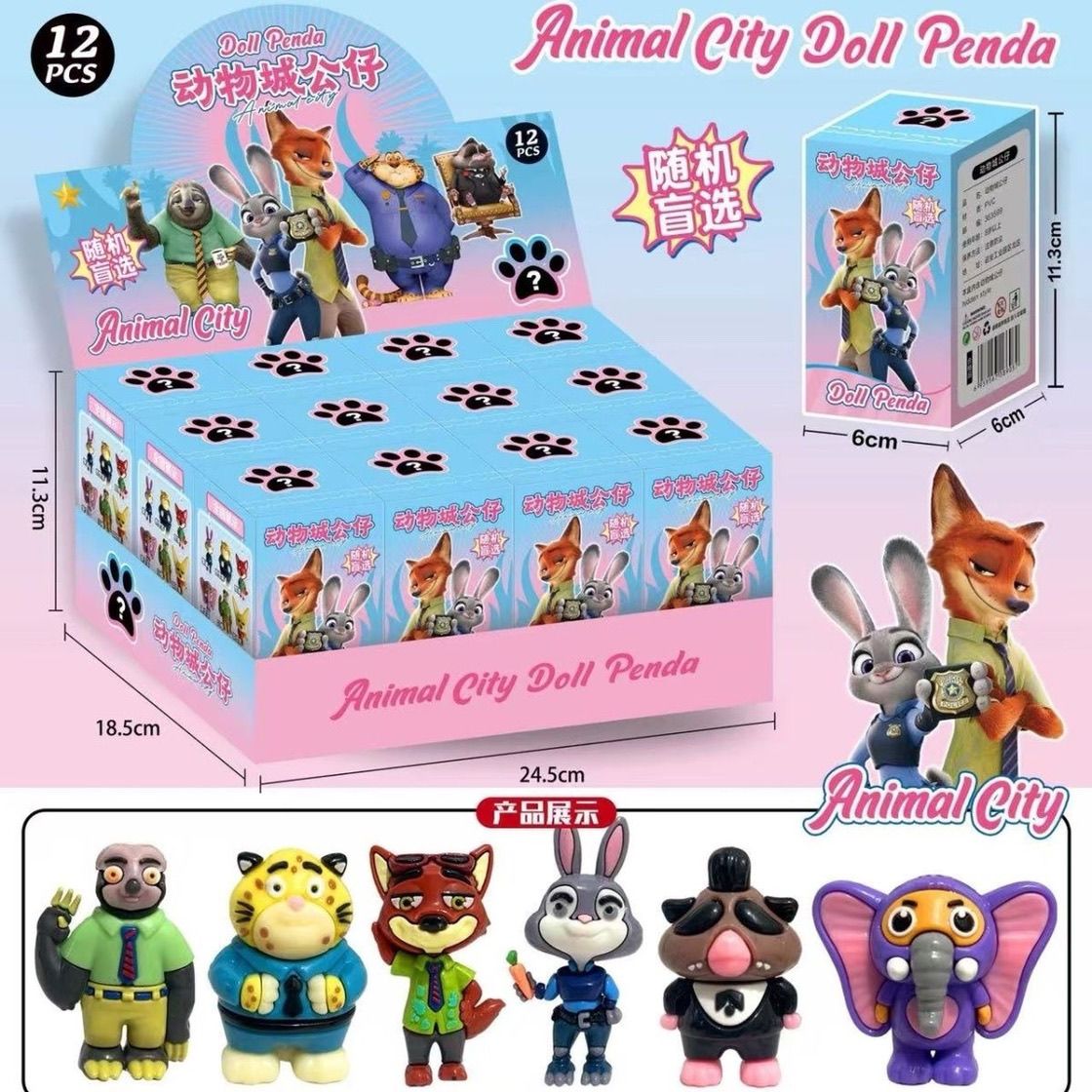 新款疯狂动物城塑料玩偶公仔盲盒尼克周边钥匙扣儿童益智拆拆乐款