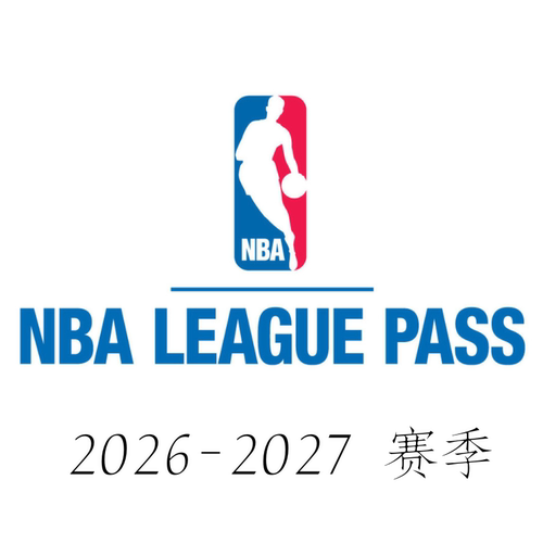 NBA League Pass Premium订阅 NBA Live直播会员 24小时自动发货
