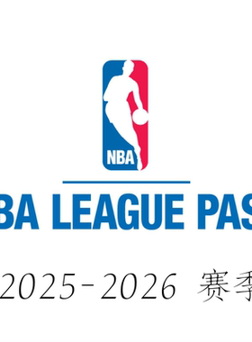 NBA League Pass 全能订阅 Live NBA直播店铺会员定制