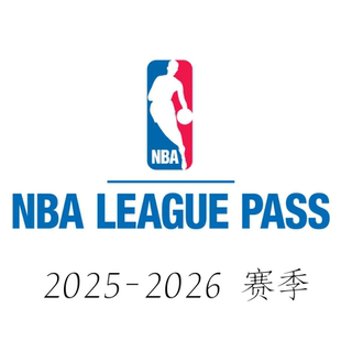 Live NBA 全能订阅 Pass NBA直播店铺会员定制 League