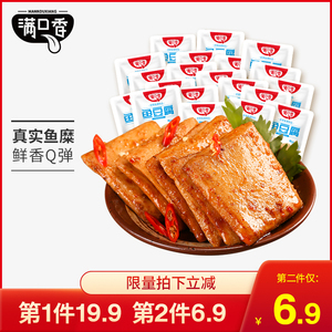 16.8元包邮 满口香鱼豆腐220g*2