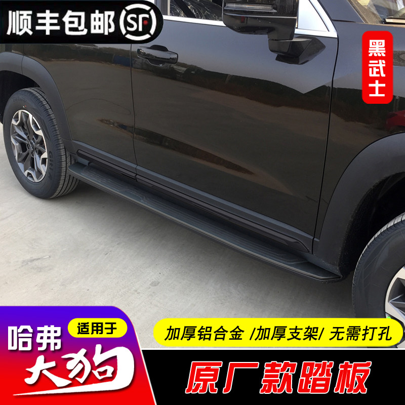 哈弗一代大狗脚踏板专用原厂黑武士改装卫士款脚踏板迎宾侧踏板