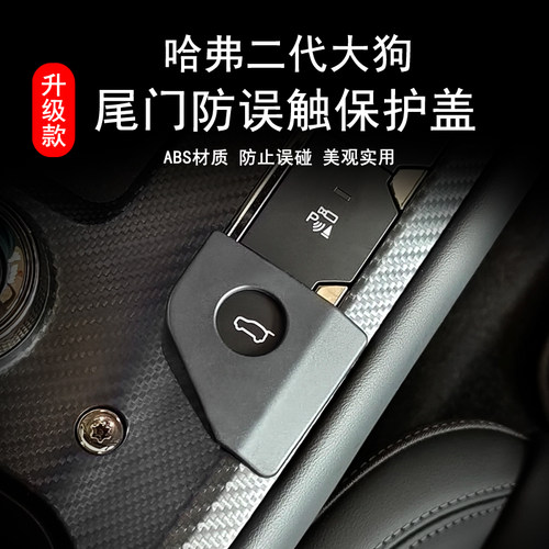 哈弗中控防误触座椅缝隙储物盒