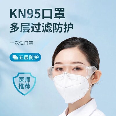 SG防尘雾霾白色3d立体KN95折叠五层防护防飞沫【现货现发]