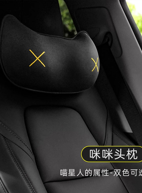 bbdd汽车头枕车内座椅靠枕腰靠护颈枕记忆棉适用于特斯拉小米su7