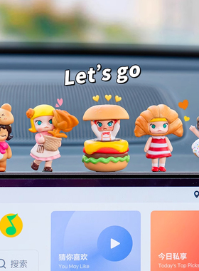 Molly茉莉汽车中控台装饰摆件屏幕趴趴仔特斯拉车载内装饰用品女